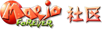 Mario Forever 社区